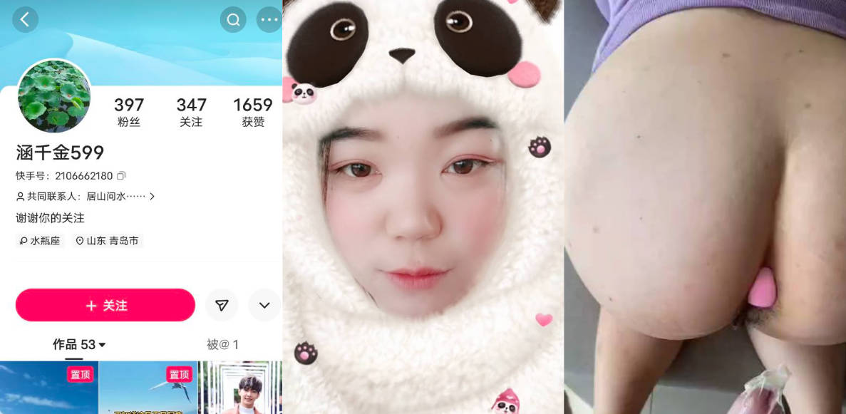 独家曝光!日照母狗快手号“涵千金599”因出轨被曝光!