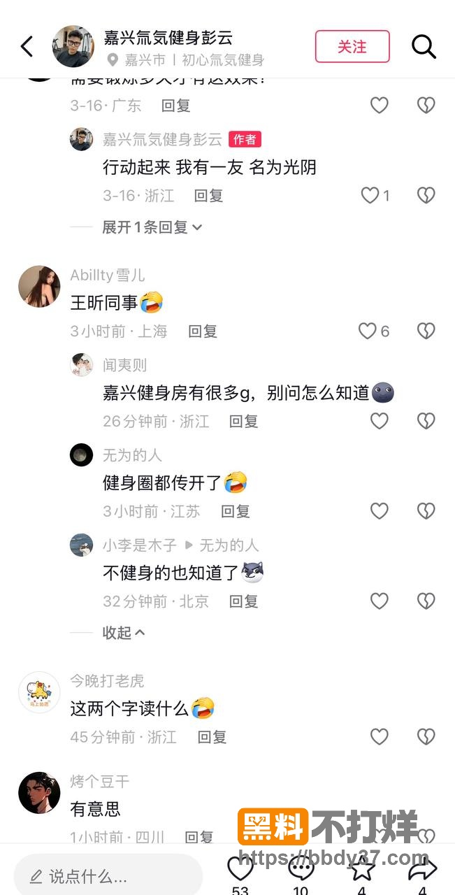 王昕爆料7