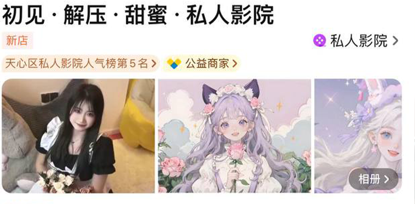 长沙某私人影院提供色情服务爆料 挂羊头卖狗肉 大尺度男女肢体接触行为在店内明码标价!