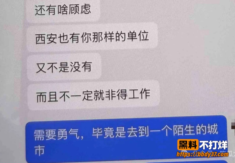女大学生小睿网恋被骗11