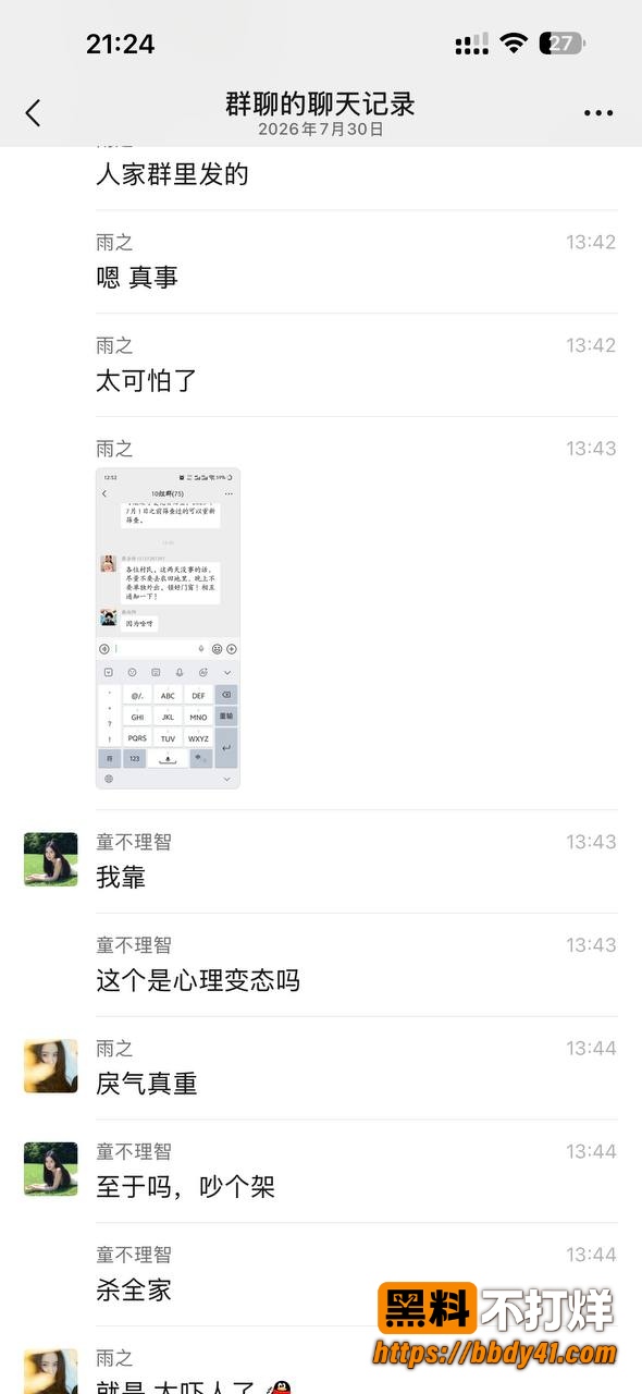 刑事案件嫌疑人4