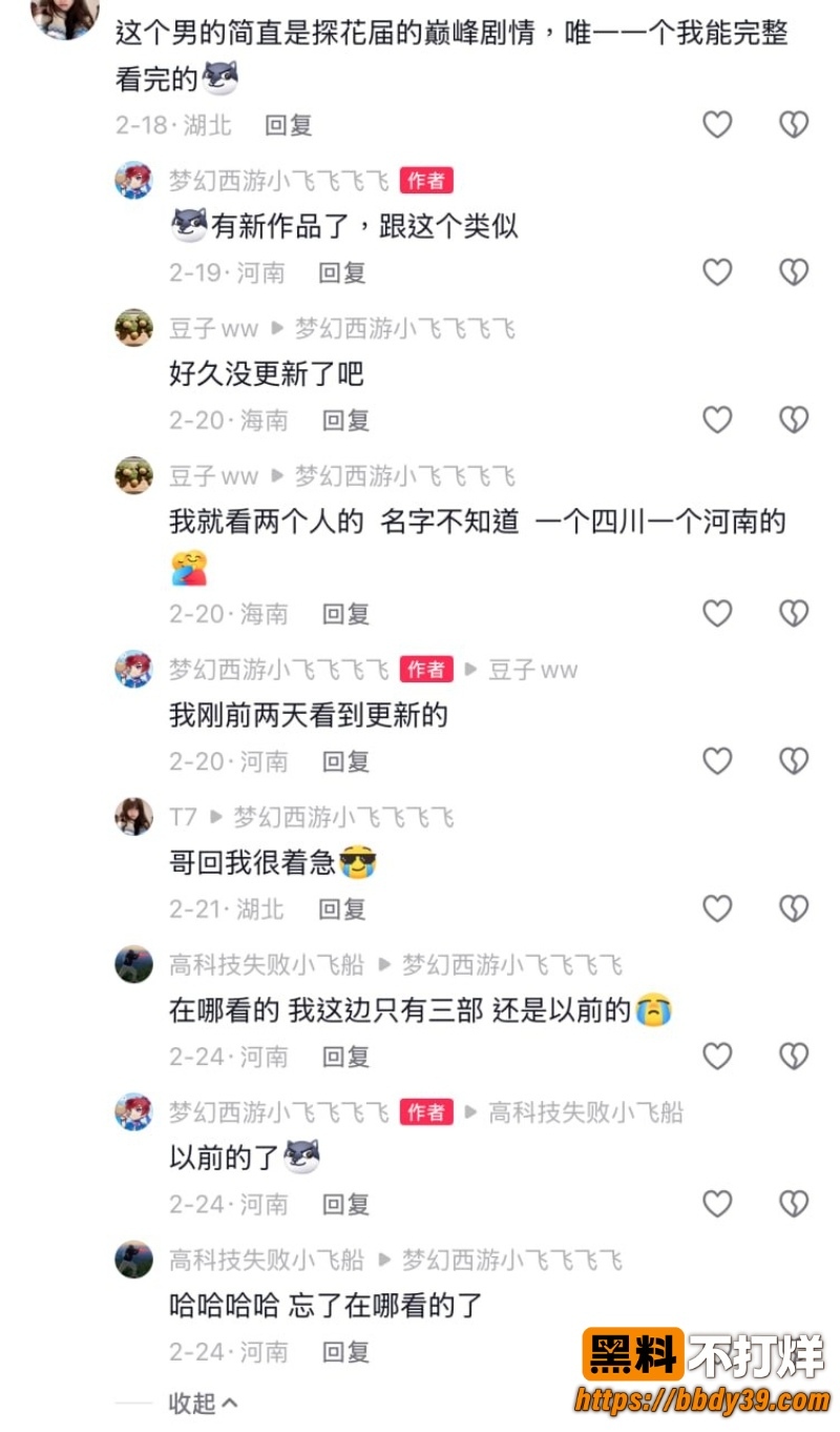 奥特曼探花真心话大冒险  1