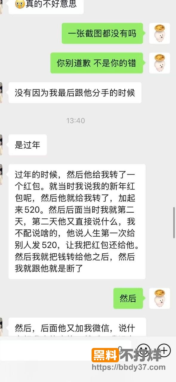 聊天记录23