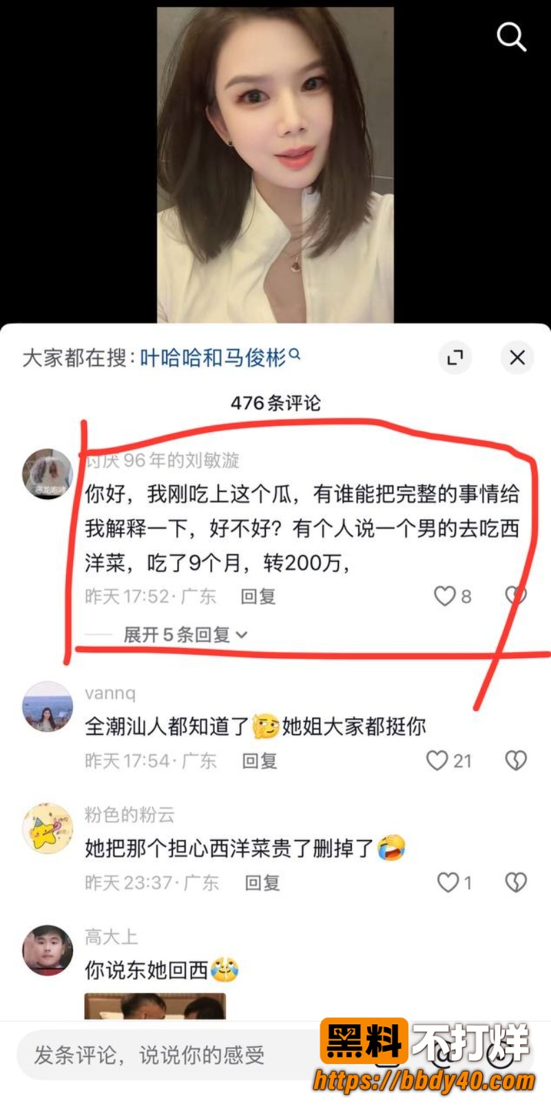潮汕女网红叶哈哈 12