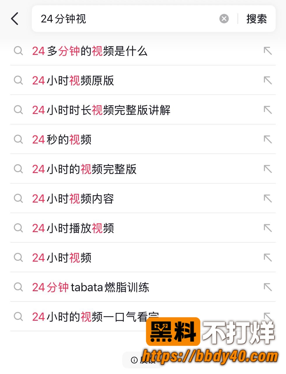 24分钟视频10