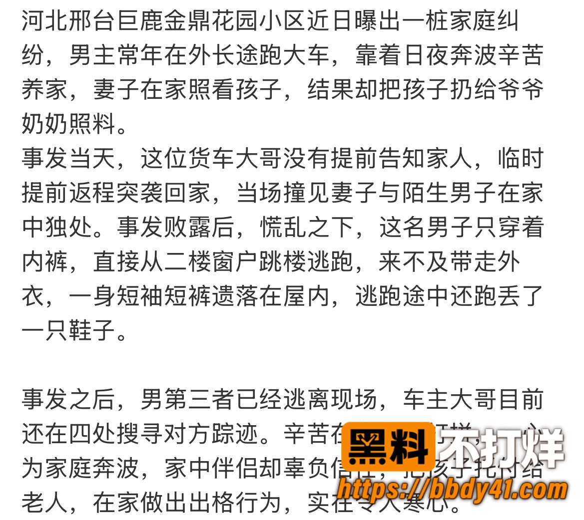 巨鹿金鼎花园3