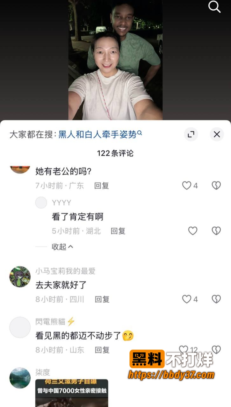 北京70后阿姨王艳芳出轨黑男07
