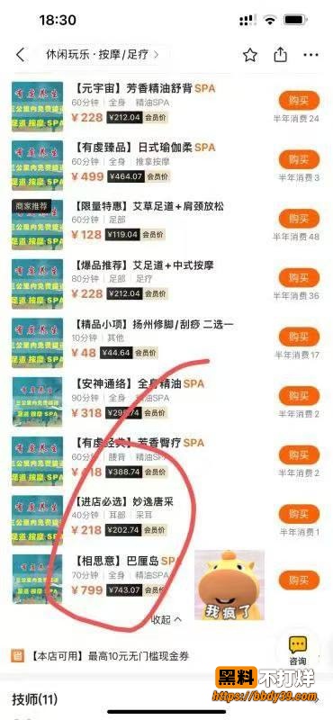 免费嫖娼教学9 2