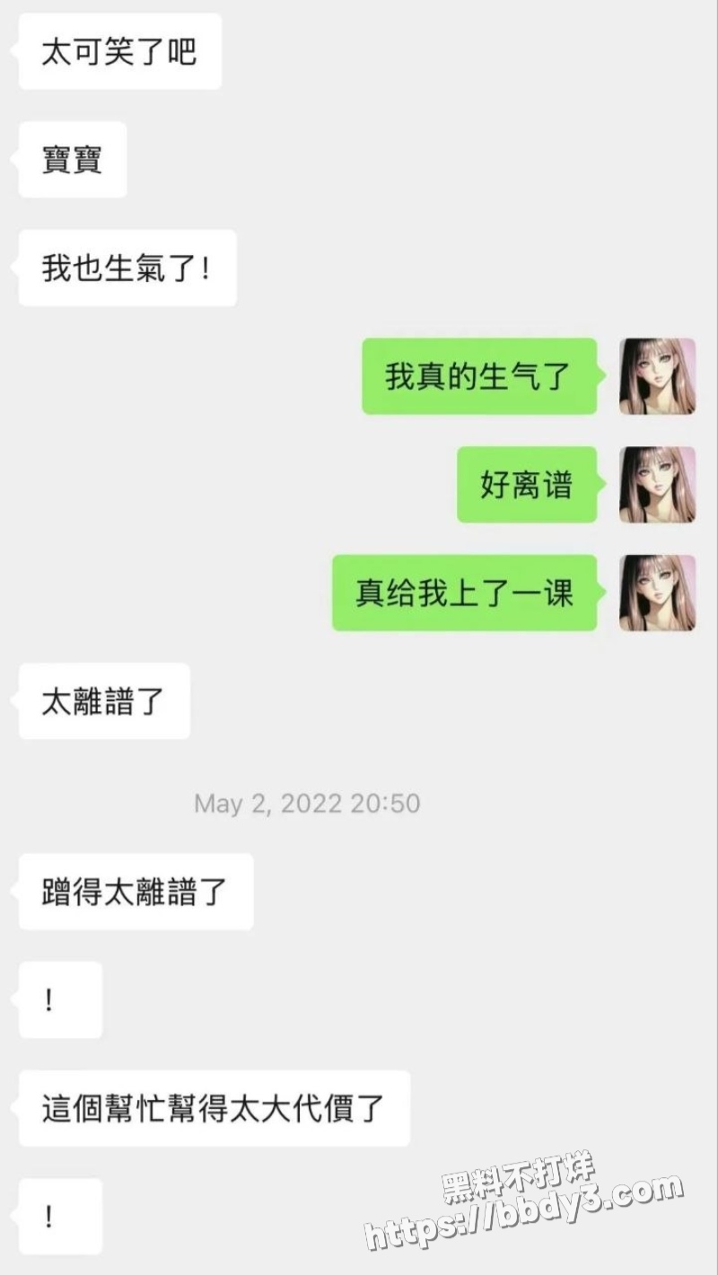 网友曝光 十年好友3