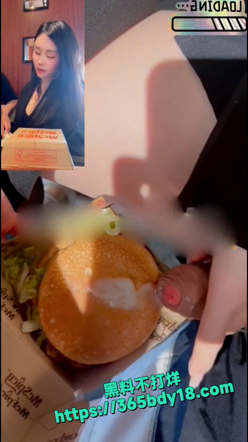 奚梦瑶 精液小汉堡 9