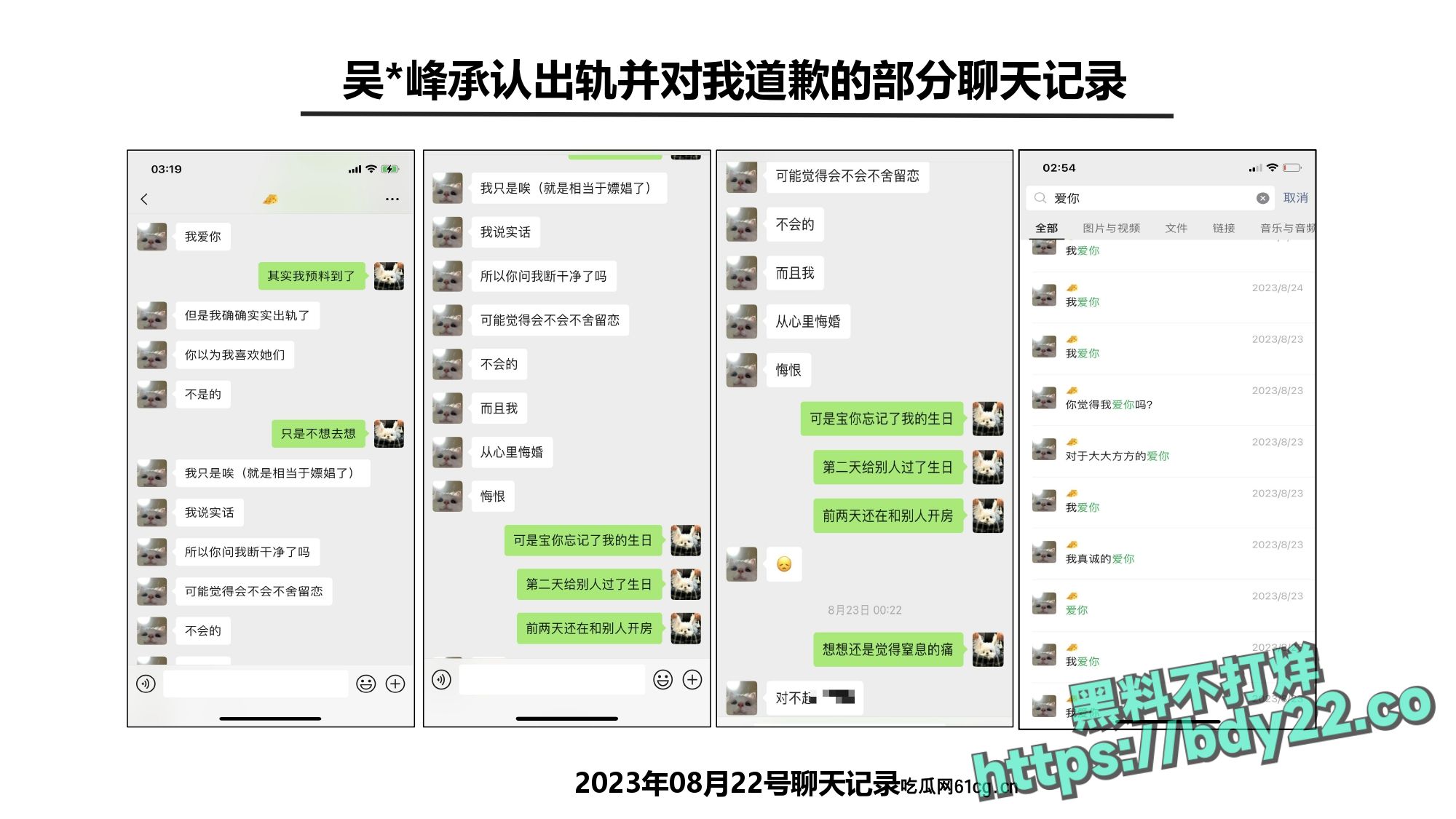 震惊!河北北方医学院医学研究生吴某多次出轨约炮聊骚十多名女性,使女友染性病!1_page-0056.jpg