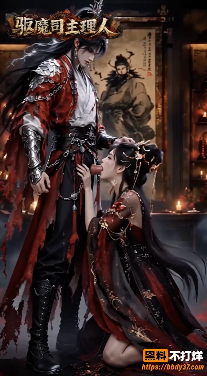驱魔司主理人大战狐妖8
