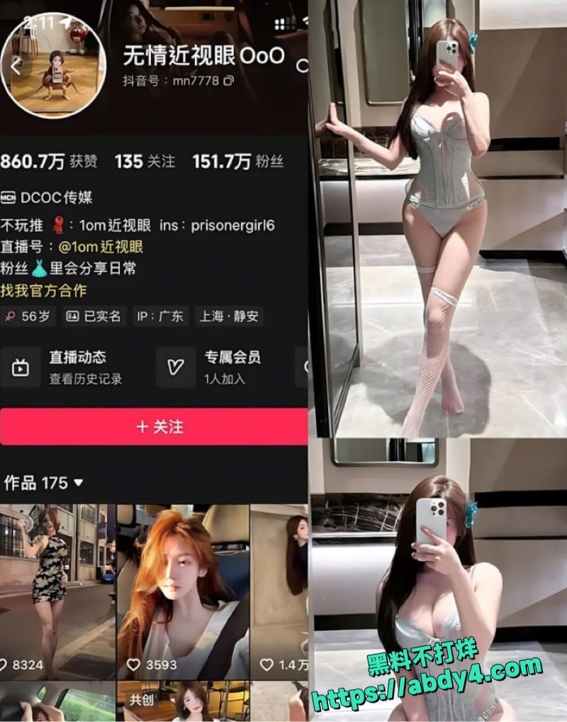 抖音150万粉丝无情近视眼写真集15
