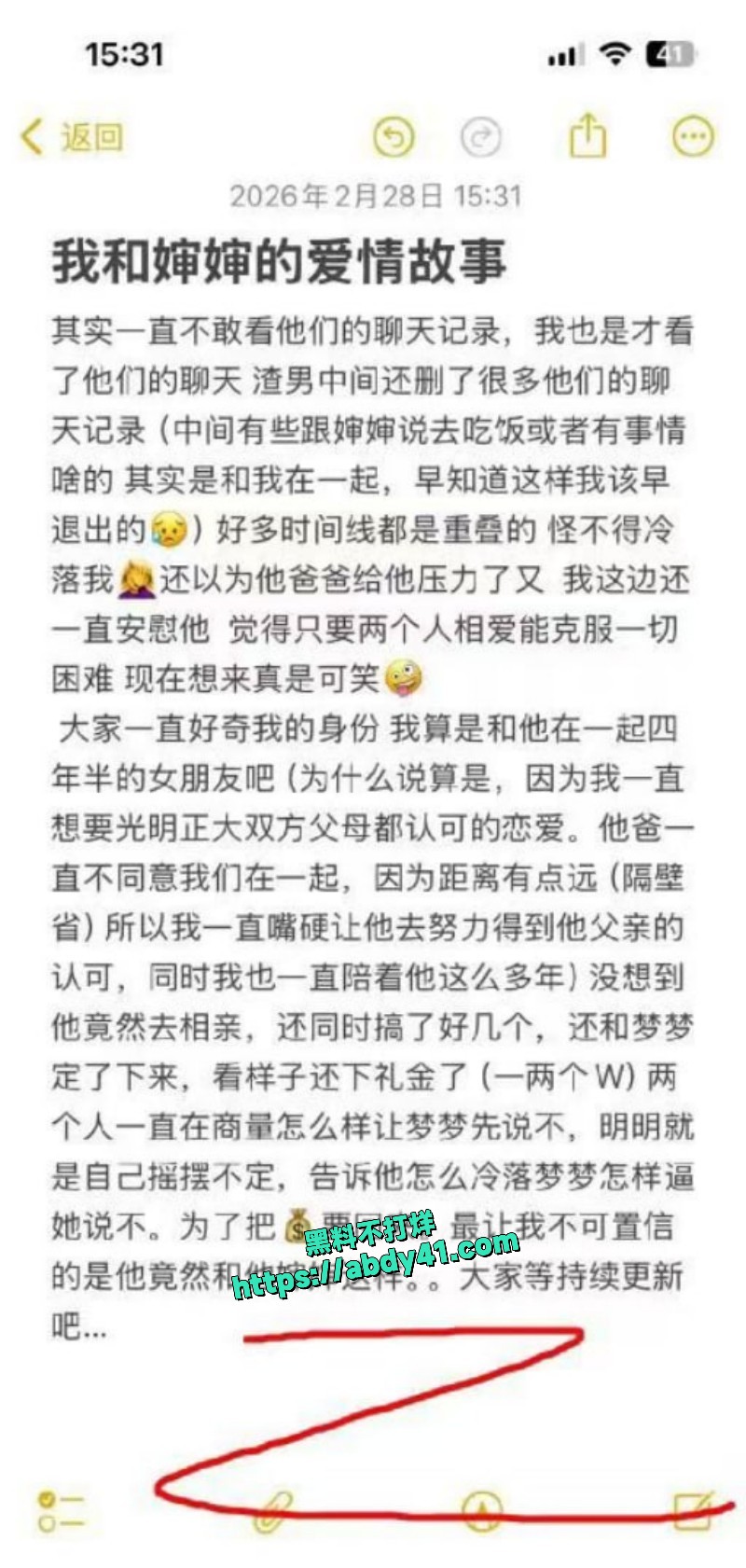 男友和自己婶婶的爱情故事 2