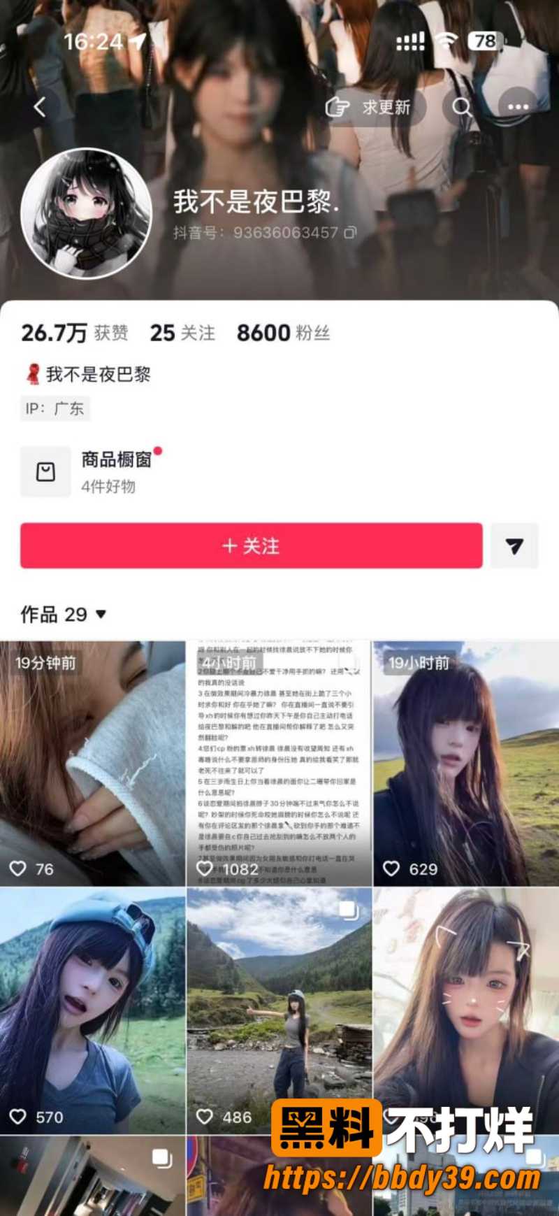 夜巴黎 19