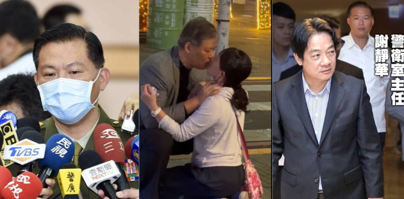 台湾政坛大瓜 赖清德的警卫主任 谢静华 被曝当街强吻一女士!酒后上头直接就是一嘴强吻!