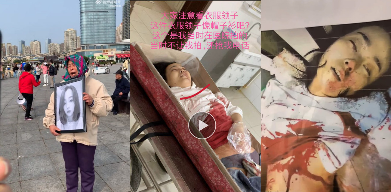 大连女孩徐园被杀害事件再度发酵 惨死男友家中男友却判无罪!大量尸检细节公布