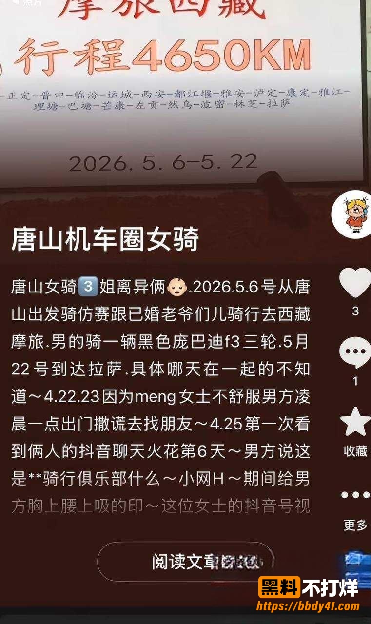 哆啦大梦知三当三2