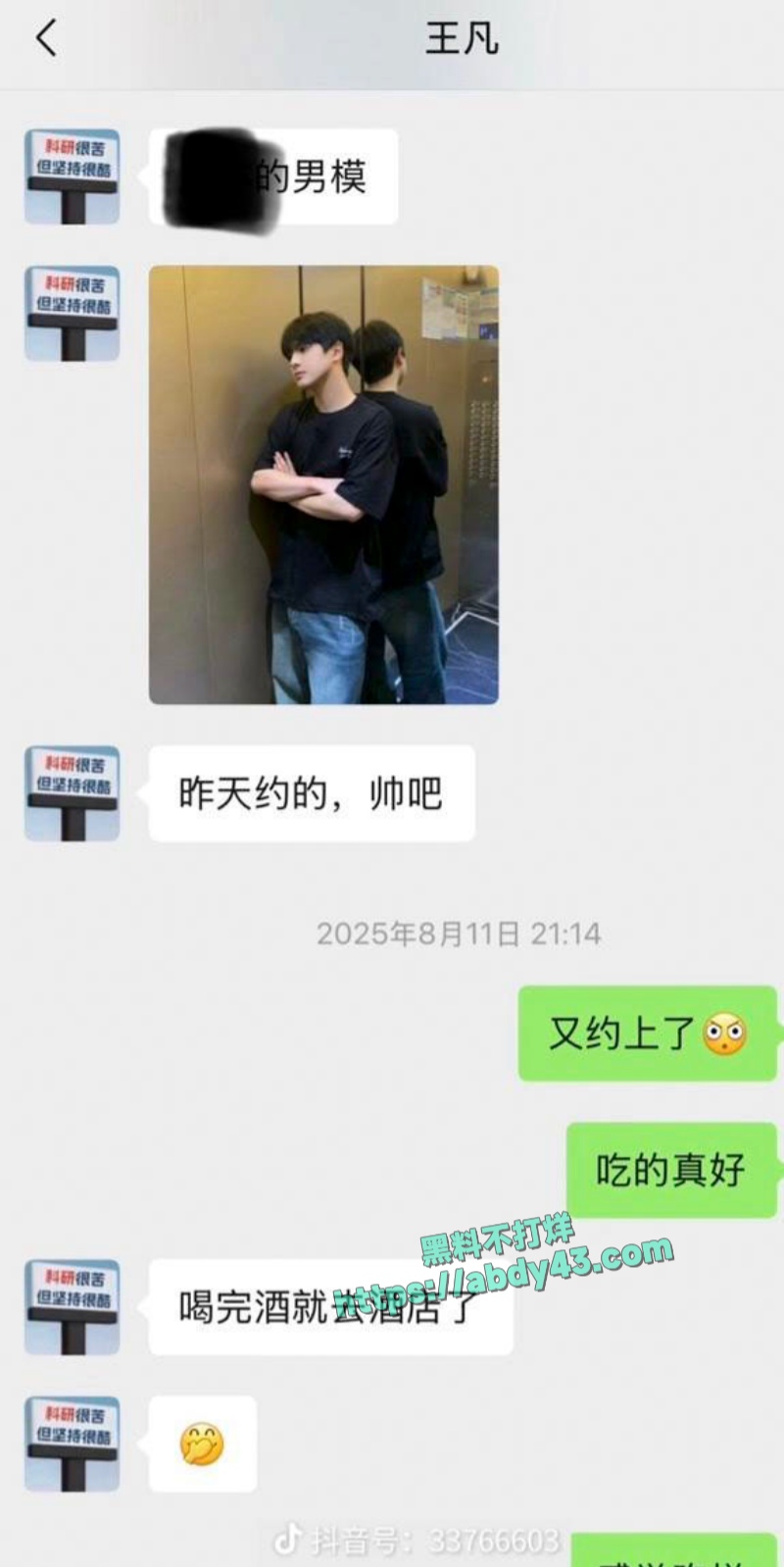哈佛女博士后打假 6