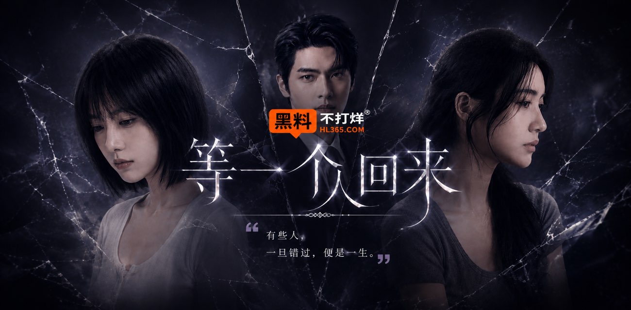 《等一个人回来》第二季1-8集 丈夫沉迷电竞椅小柔的温柔乡 妻子守的云开见月明 两人战胜了电竞椅回归正常生活 AI短剧