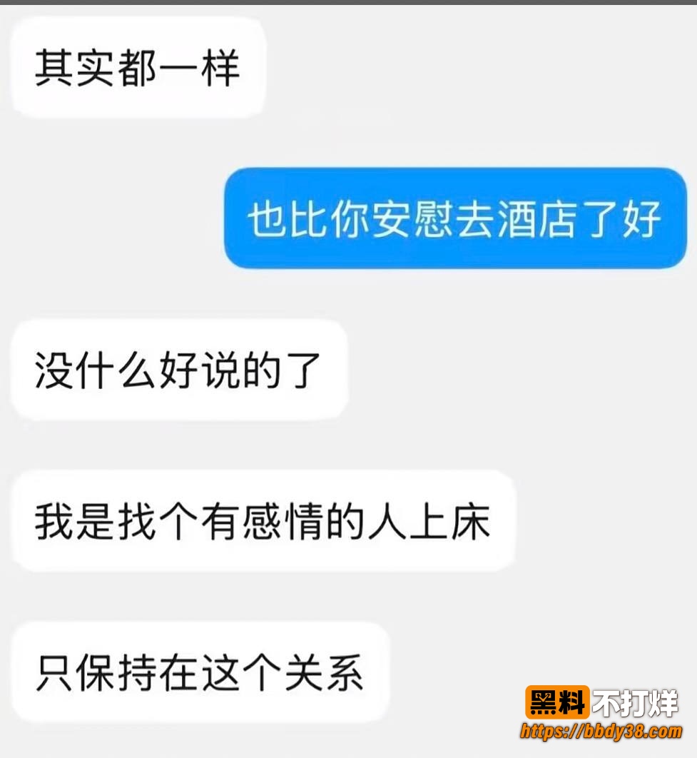 杨博聊天记录15