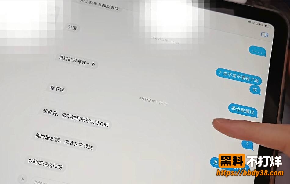 杨博聊天记录9