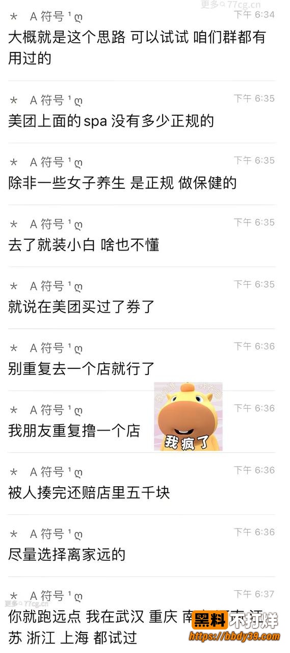 免费嫖娼教学7 2
