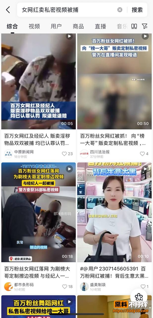 女网红在在吗爆料10