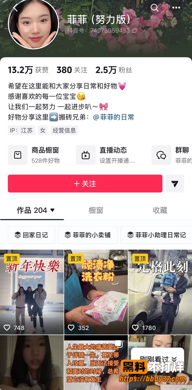 女网红汤婆子出轨24