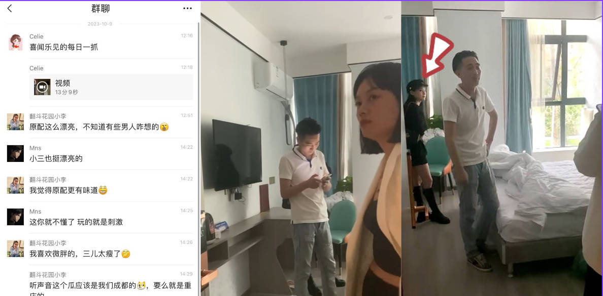 成都龙泉驿区 正妻去宾馆抓小三 原来还是朋友，小三为正妻朋友圈点赞！
