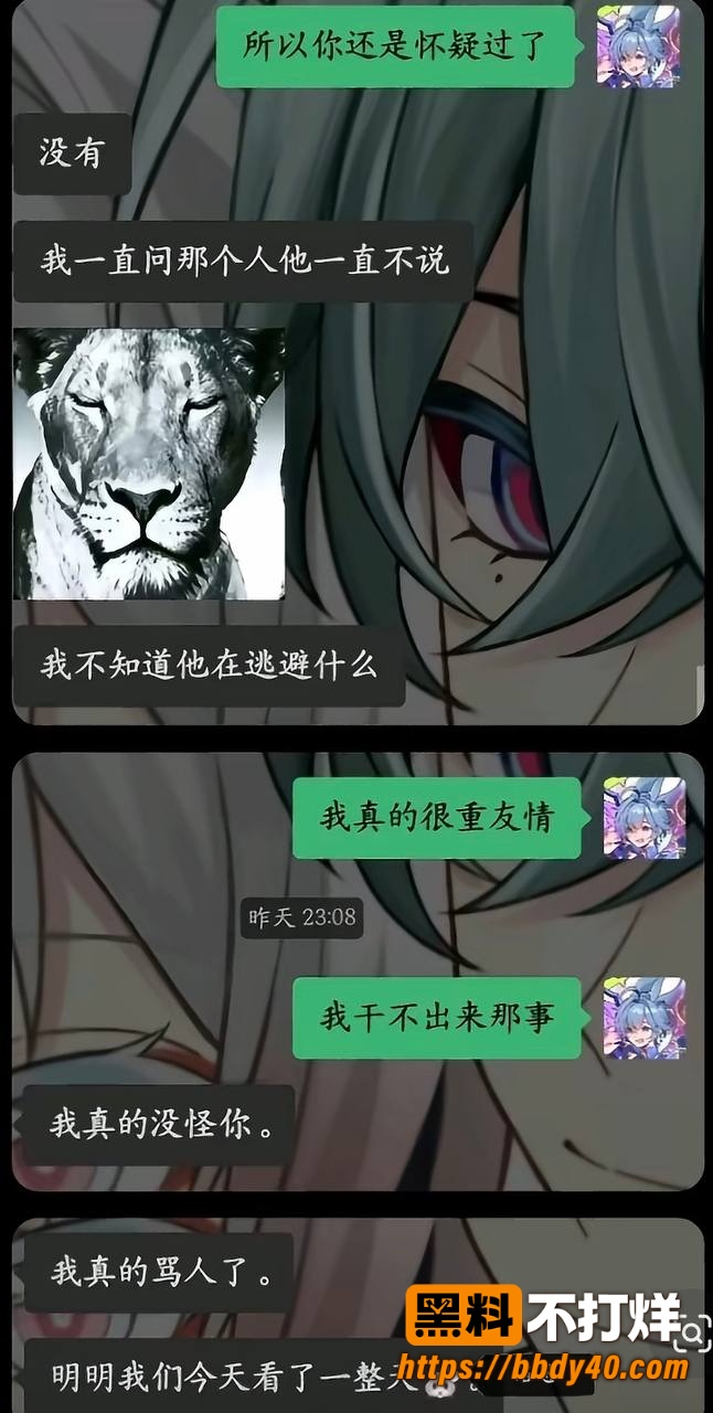 修雷子出轨12