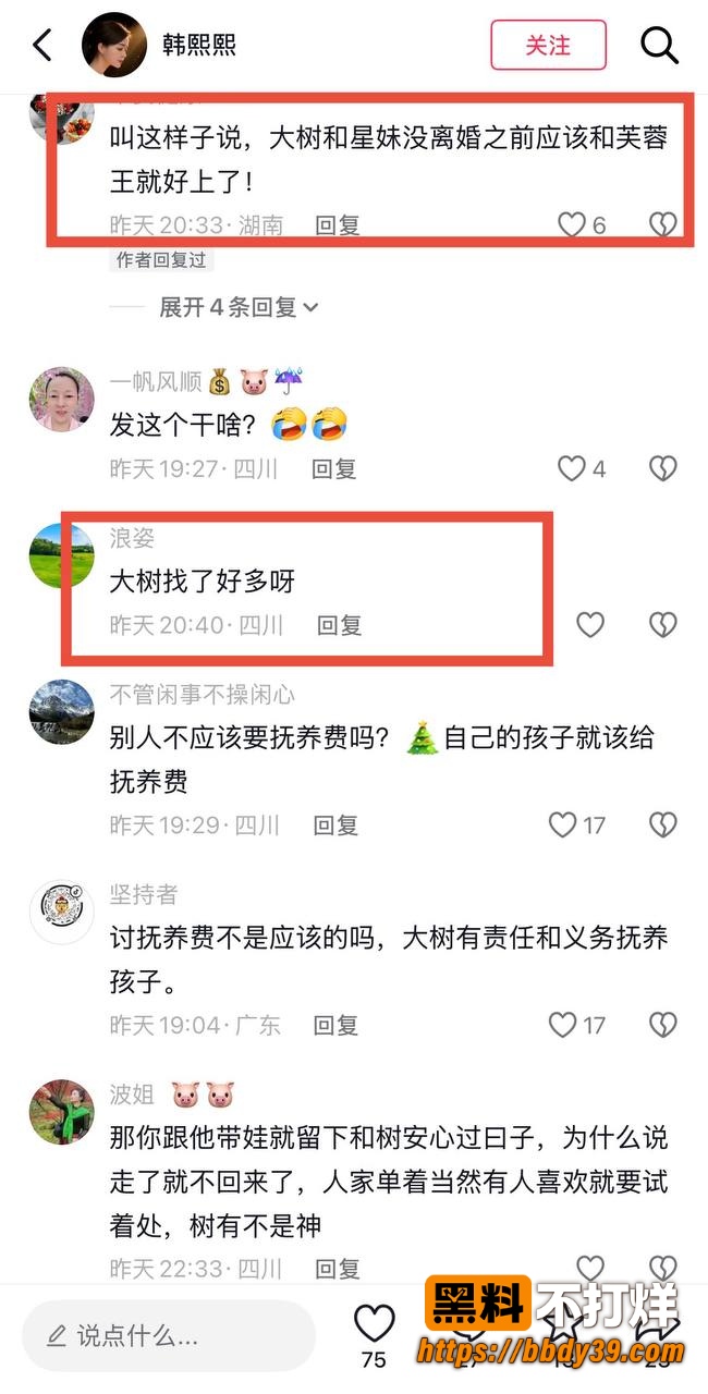 大树哥8