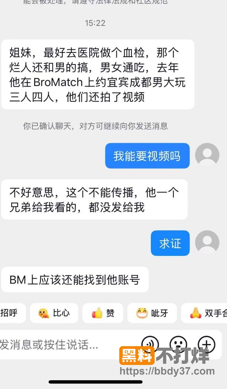 聊天记录28