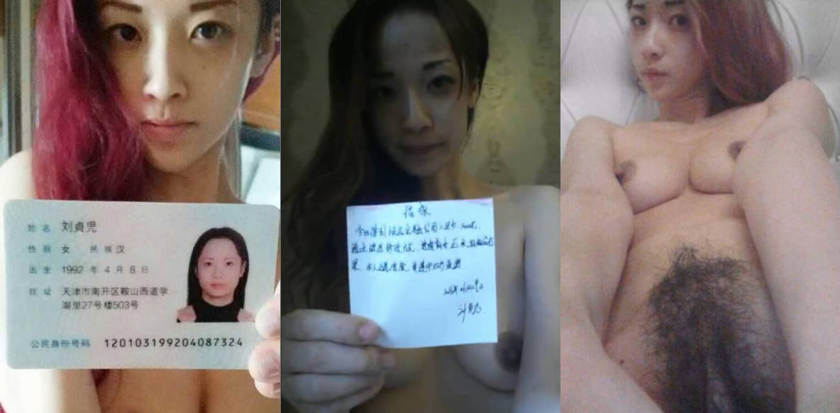 北京电影学院08届毕业生【刘贞儿】天津南开区人 早期裸贷资源流出!