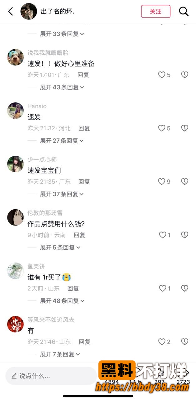 临沂临沭街头抓小三3