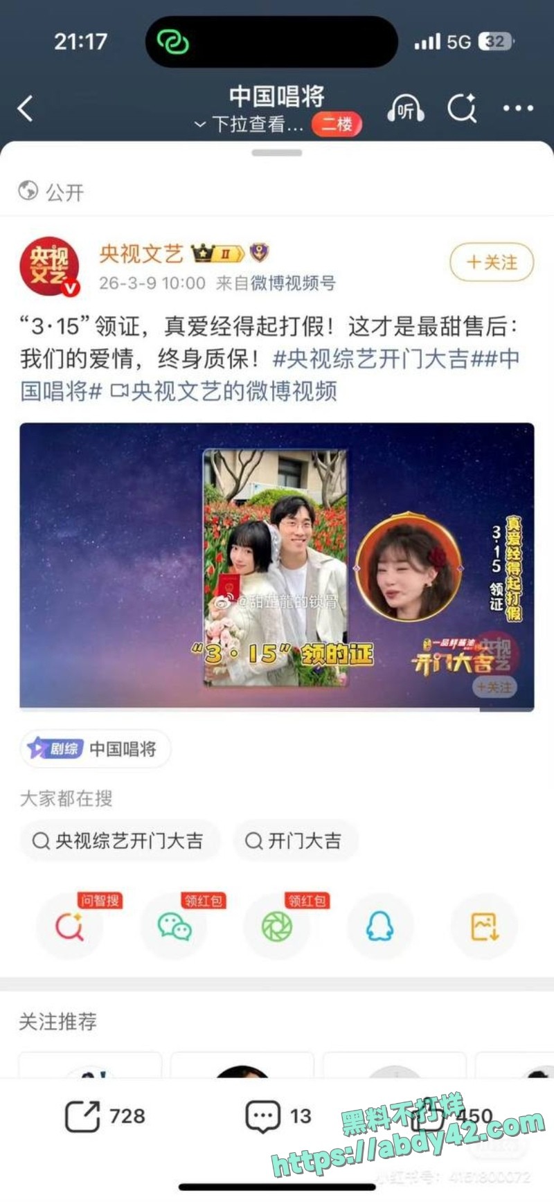 严小北被前任陈楷实名爆料2