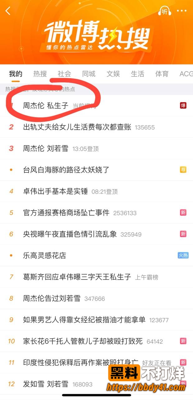 周杰伦私生子5