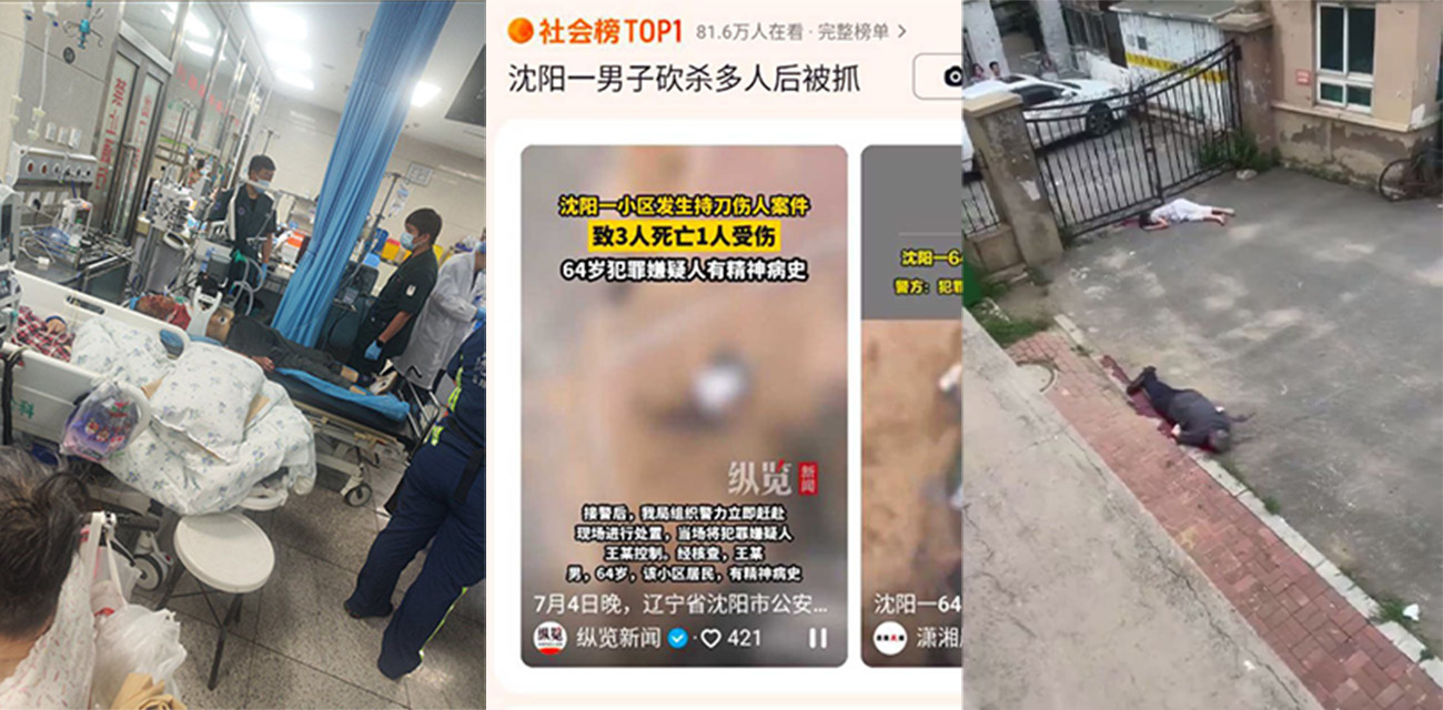 胆小勿进!沈阳铁西区60岁男子在小区内砍杀多人,现场照片流出,太血腥暴力了!