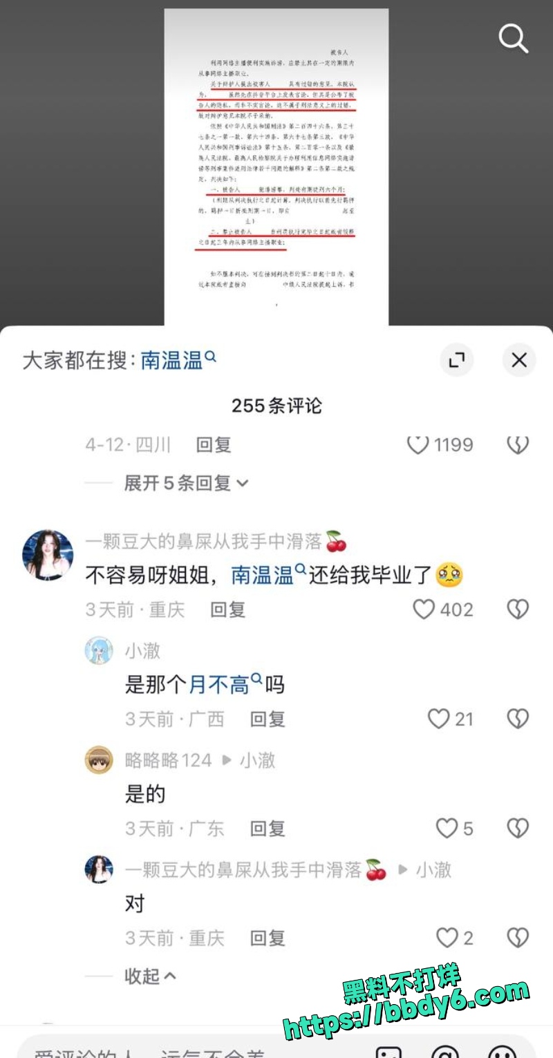 月不高 24