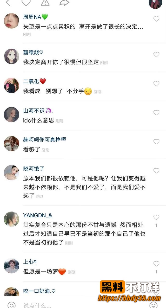邓川家暴出轨8