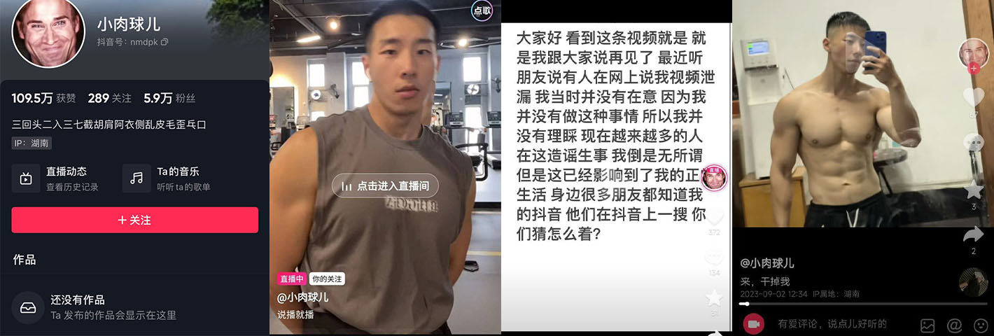 健身抖音博主 小肉球儿 私密1对1泄漏 抖音作品已清空
