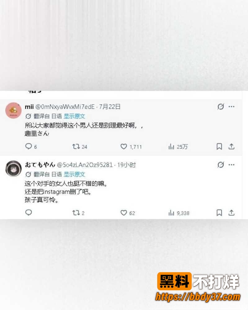 日本男星三山凌辉爆料14