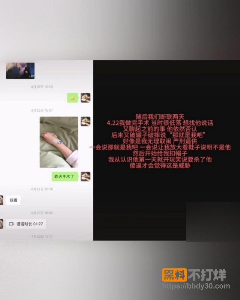 爆料12