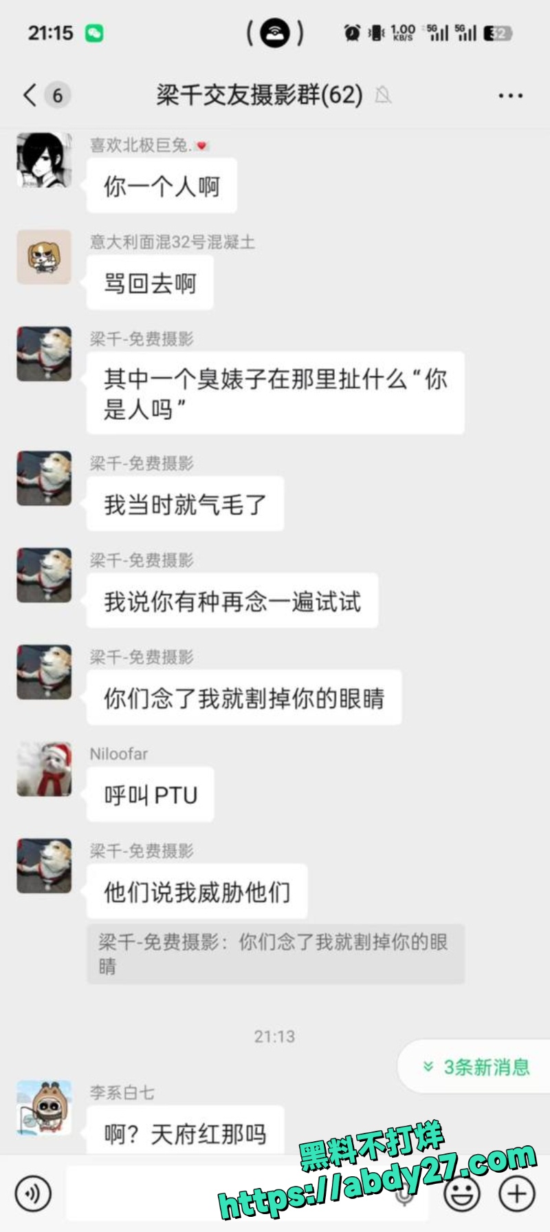 天府红摄影师殴打coser事件17