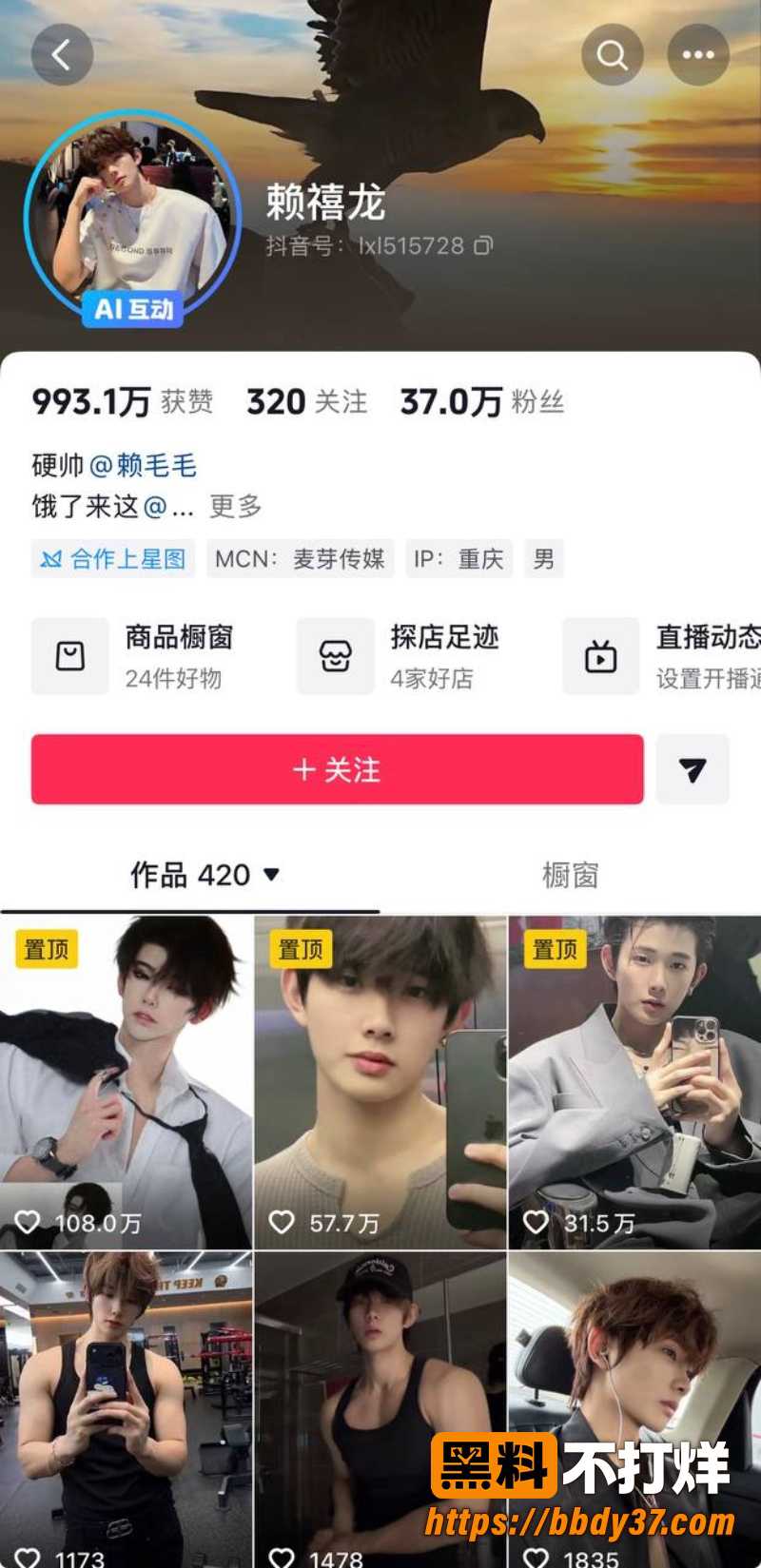 抖音网红陈意礼 19
