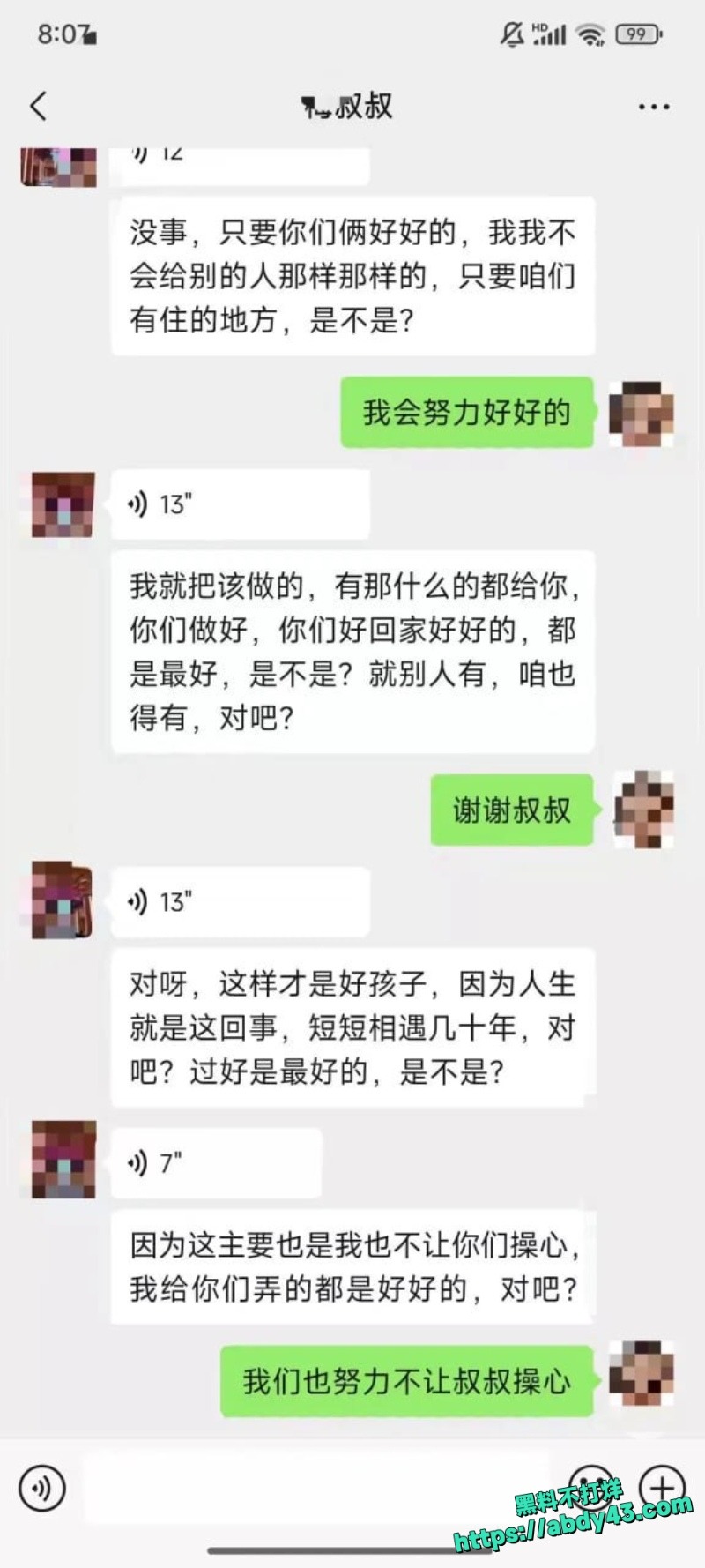 德云社相声演员梅九亮前女友公开爆料 2