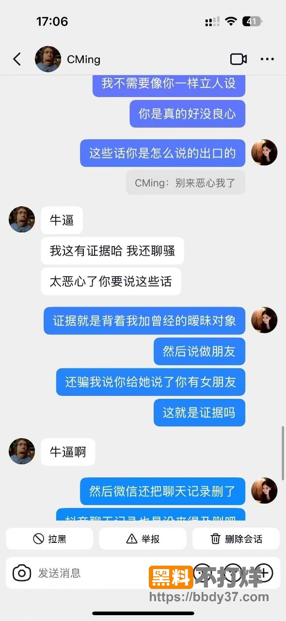 聊天记录6