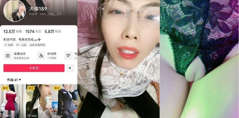 抖音网红 大倩 土豪付费定制私拍流出 眼镜妹就是骚 这个骆驼趾打十分 也太饱满了!