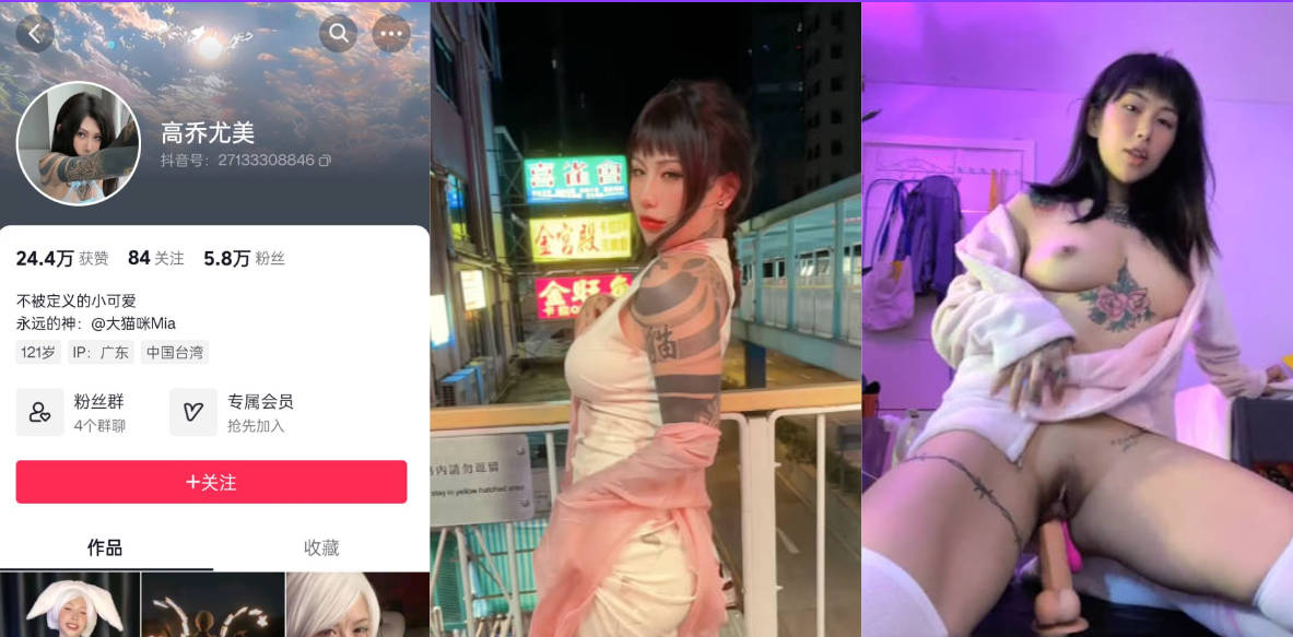 抖音“高乔尤美”前凸后翘的奶臀被金主硬舔!骚拍自慰全程记录!