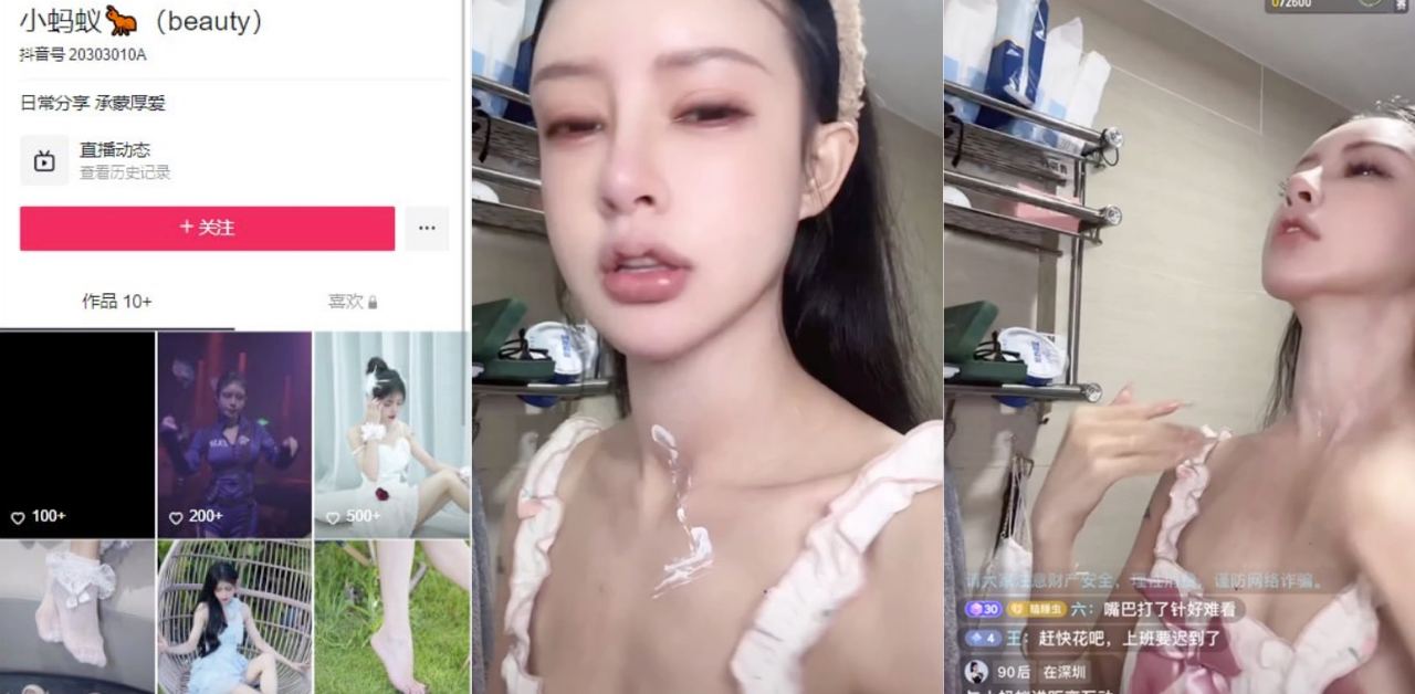 抖音10w粉丝博主BeautyDj(小蚂蚁)直播大尺度擦边露胸引起全网热议疯传!